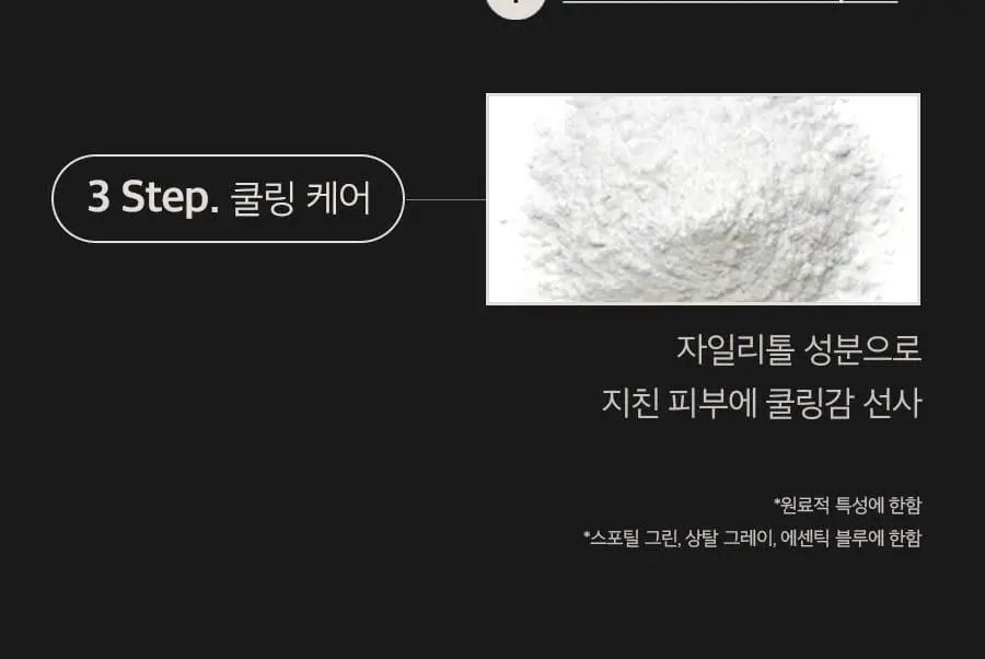 [5초뿌리는바디로션/NEW 향 추가]히든 퍼퓸 스프레이 바디로션 단품 6종 상세페이지 25